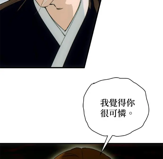 《恶魔的愿望》第87话图135