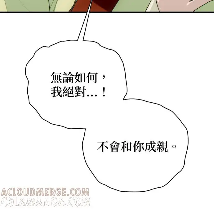 《恶魔的愿望》第87话图137