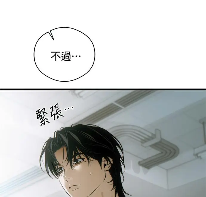 《恶魔的愿望》第87话图2