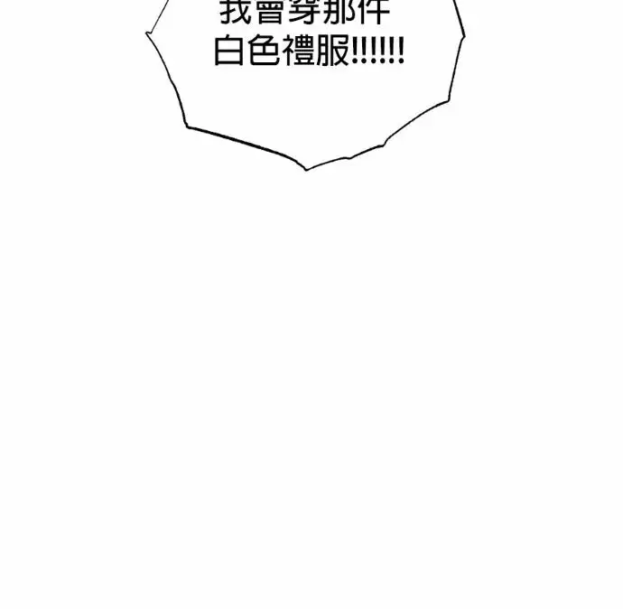 《恶魔的愿望》第89话图140