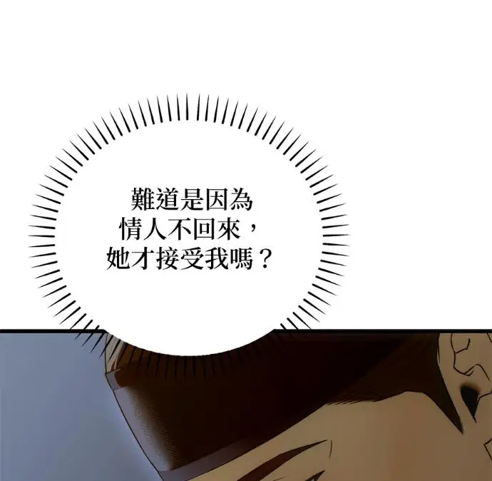 《恶魔的愿望》第91话图158