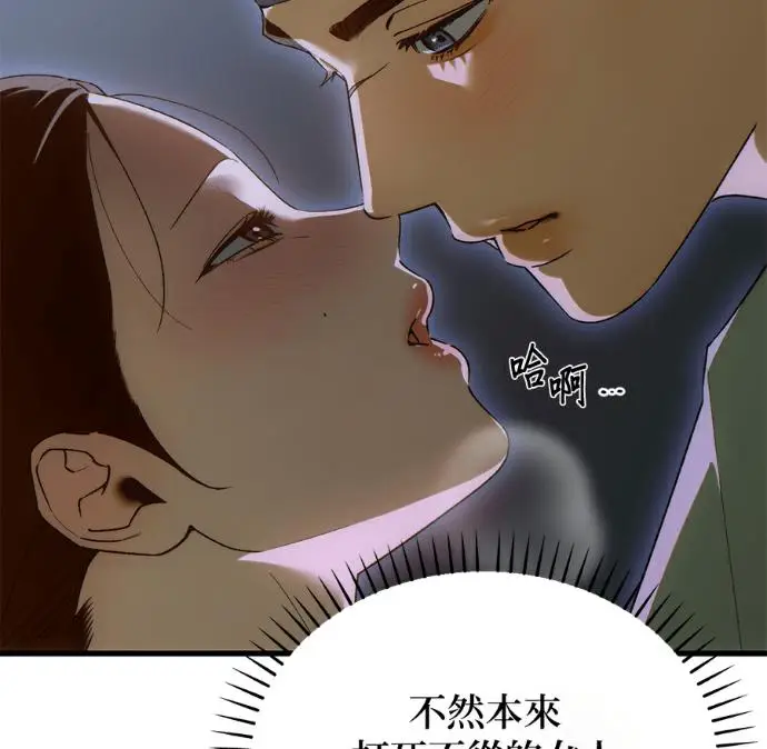 《恶魔的愿望》第91话图159