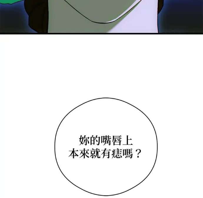 《恶魔的愿望》第91话图163
