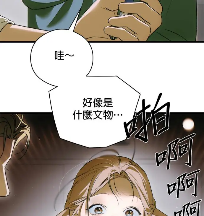 《恶魔的愿望》第91话图6