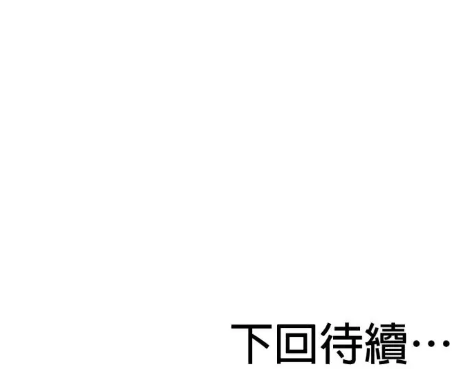 《恶魔的愿望》第94话图168