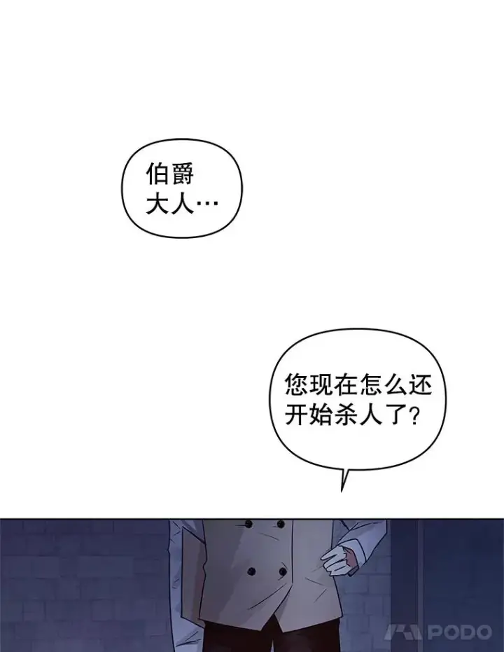 《恶女把男主捡回家》1.悬赏通缉令图103