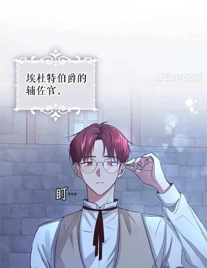 《恶女把男主捡回家》1.悬赏通缉令图106