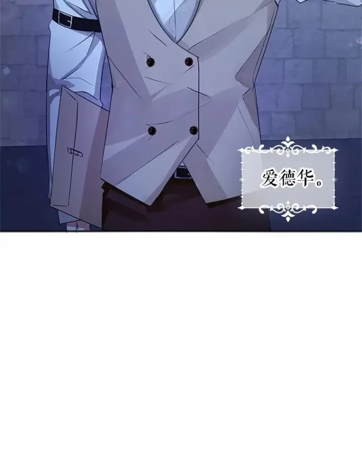 《恶女把男主捡回家》1.悬赏通缉令图107