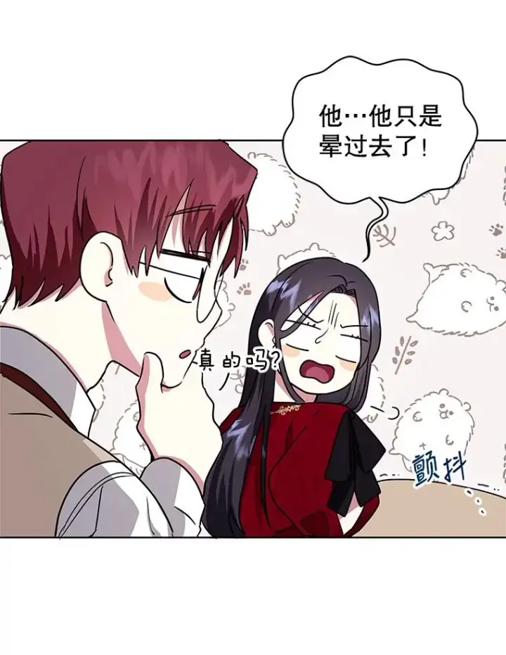 《恶女把男主捡回家》1.悬赏通缉令图108