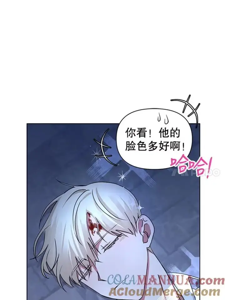 《恶女把男主捡回家》1.悬赏通缉令图109