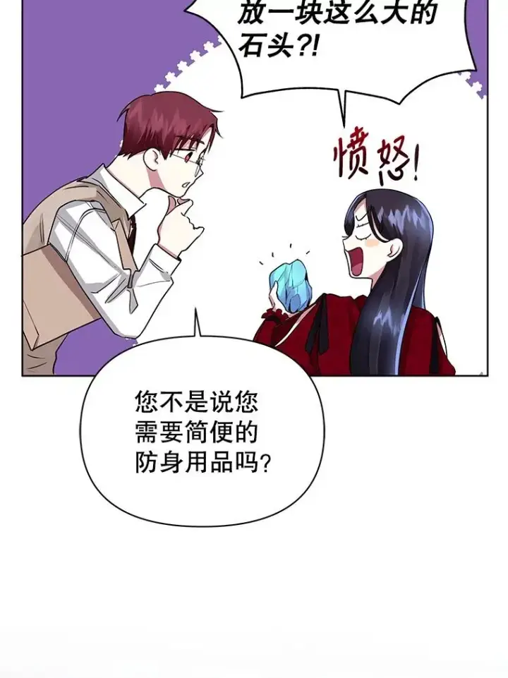 《恶女把男主捡回家》1.悬赏通缉令图111