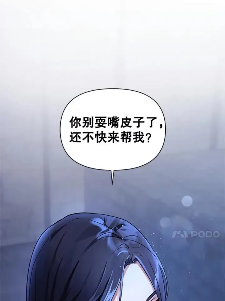 《恶女把男主捡回家》1.悬赏通缉令图112