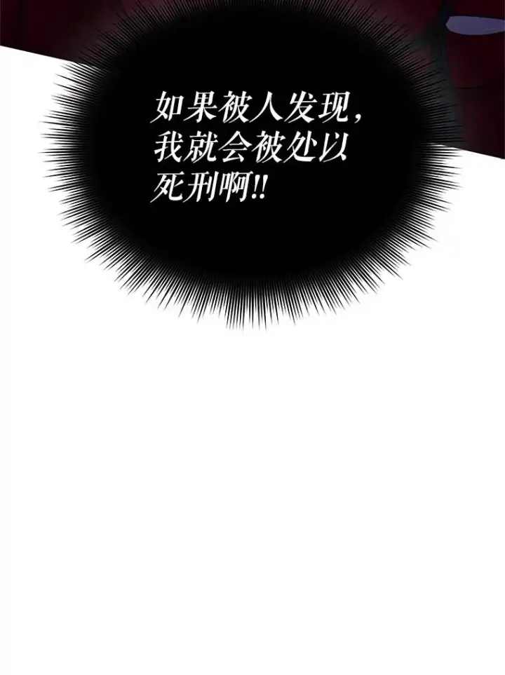 《恶女把男主捡回家》1.悬赏通缉令图114