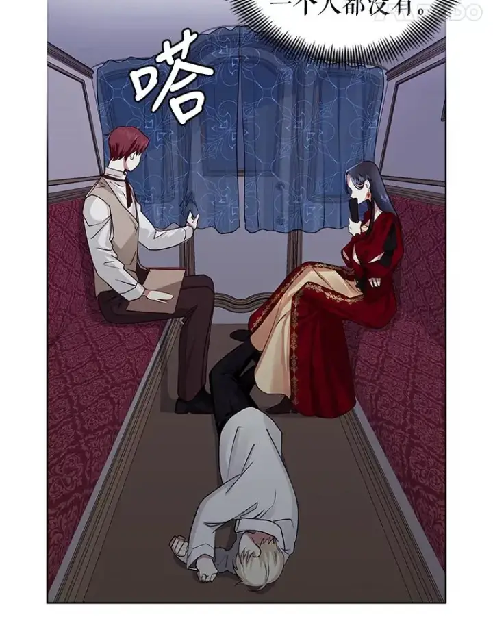 《恶女把男主捡回家》1.悬赏通缉令图116