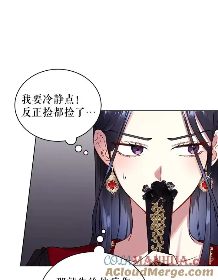 《恶女把男主捡回家》1.悬赏通缉令图117