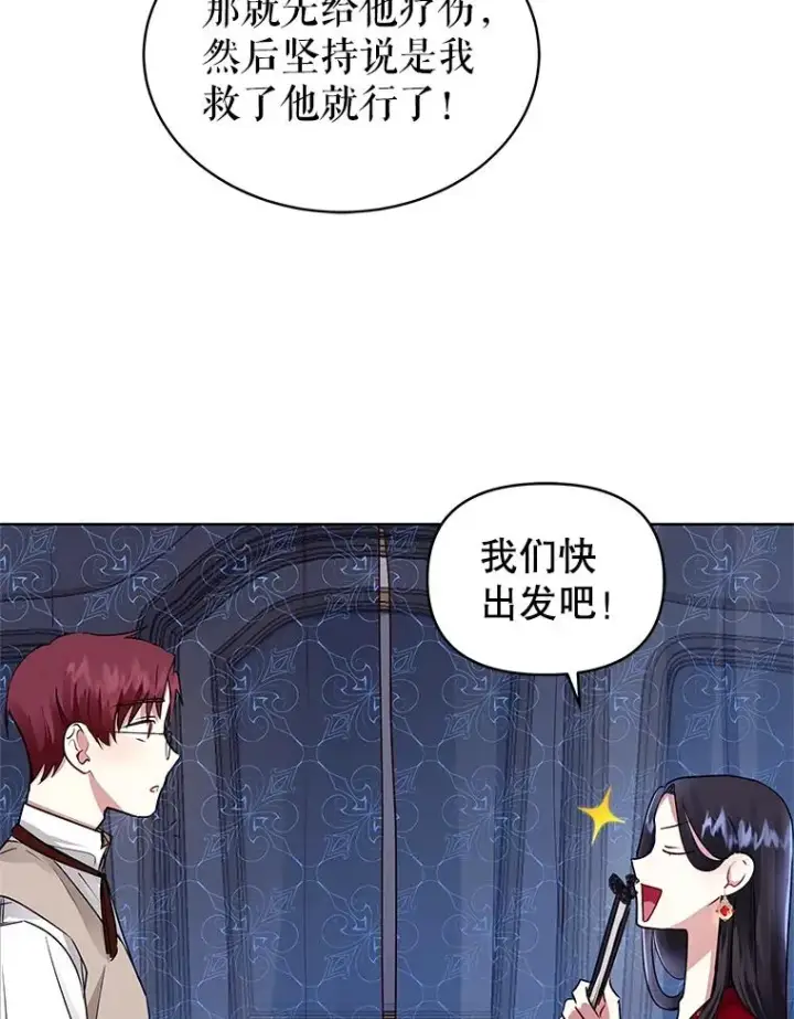 《恶女把男主捡回家》1.悬赏通缉令图118