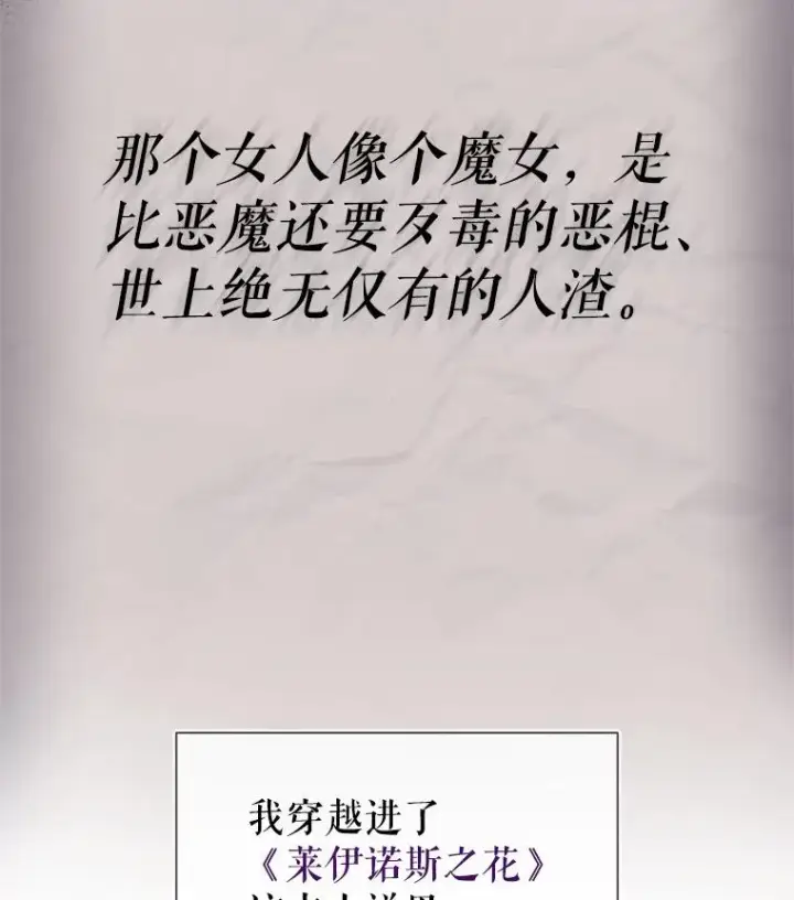 《恶女把男主捡回家》1.悬赏通缉令图12
