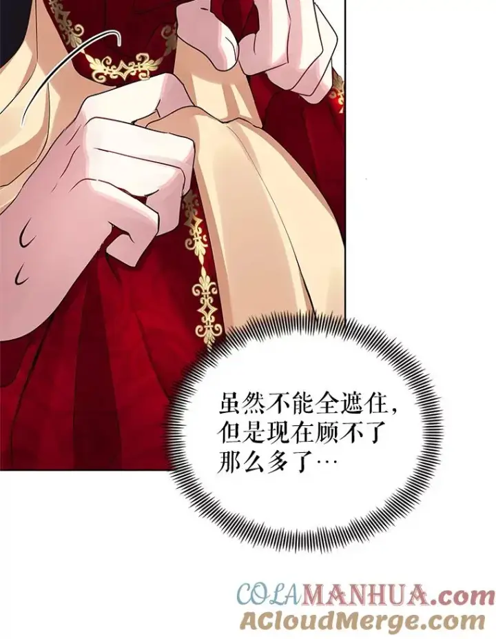 《恶女把男主捡回家》1.悬赏通缉令图121