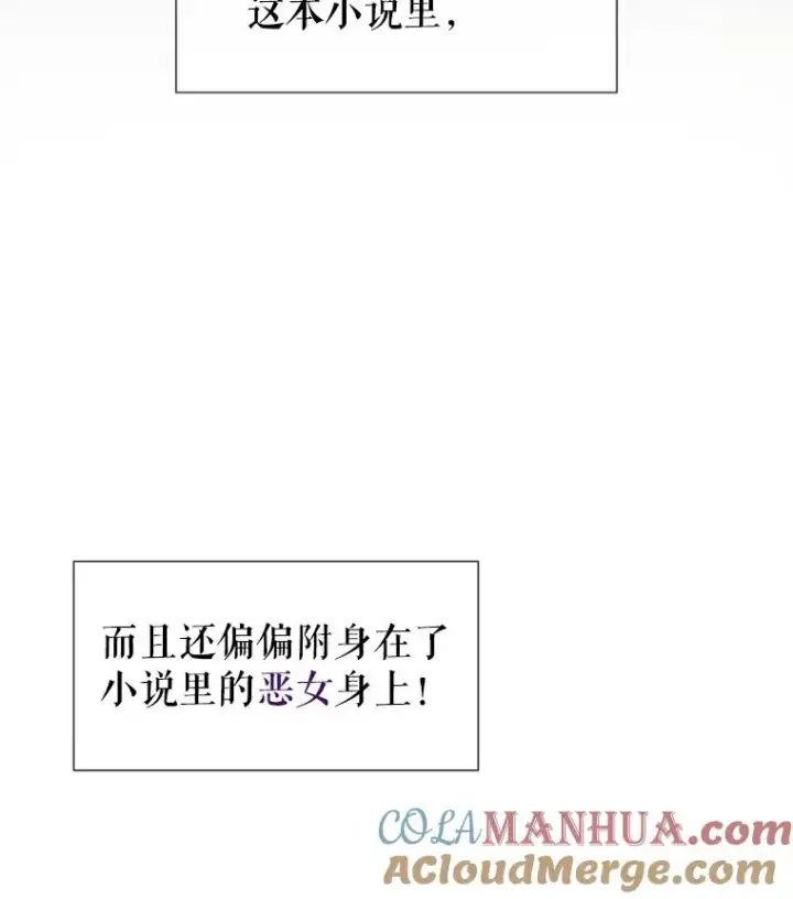 《恶女把男主捡回家》1.悬赏通缉令图13