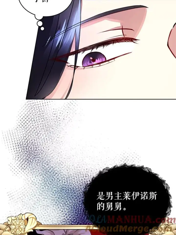 《恶女把男主捡回家》1.悬赏通缉令图133