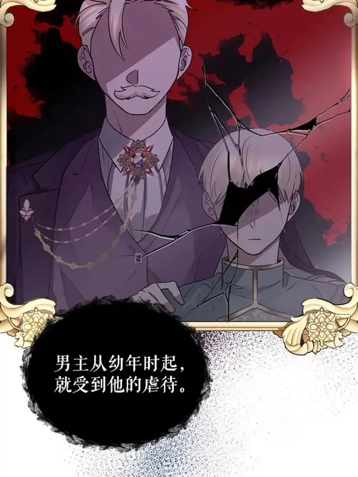《恶女把男主捡回家》1.悬赏通缉令图134