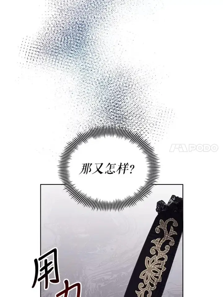 《恶女把男主捡回家》1.悬赏通缉令图135