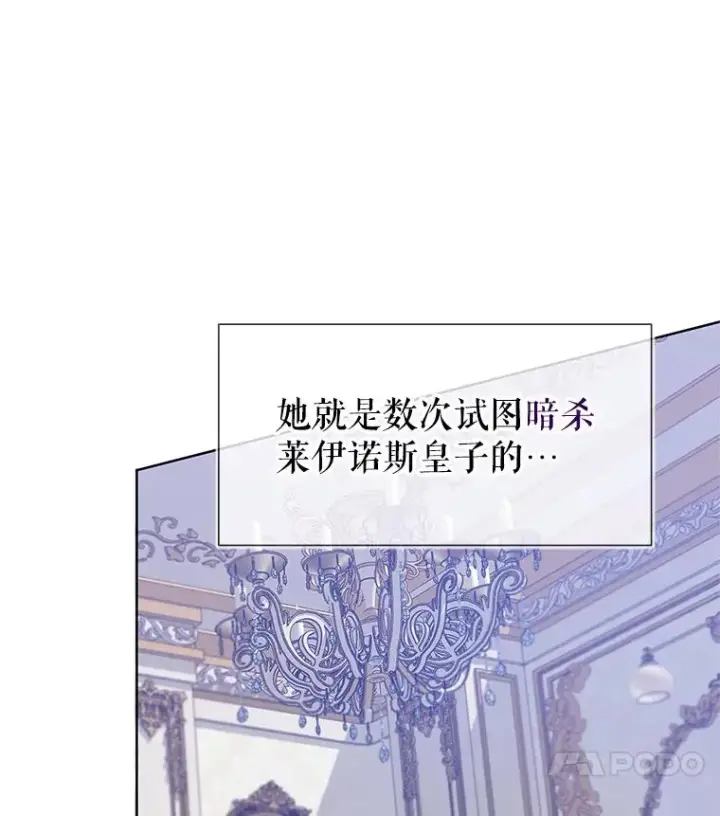 《恶女把男主捡回家》1.悬赏通缉令图14