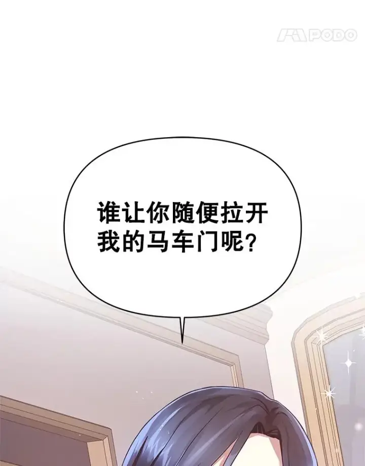 《恶女把男主捡回家》1.悬赏通缉令图142