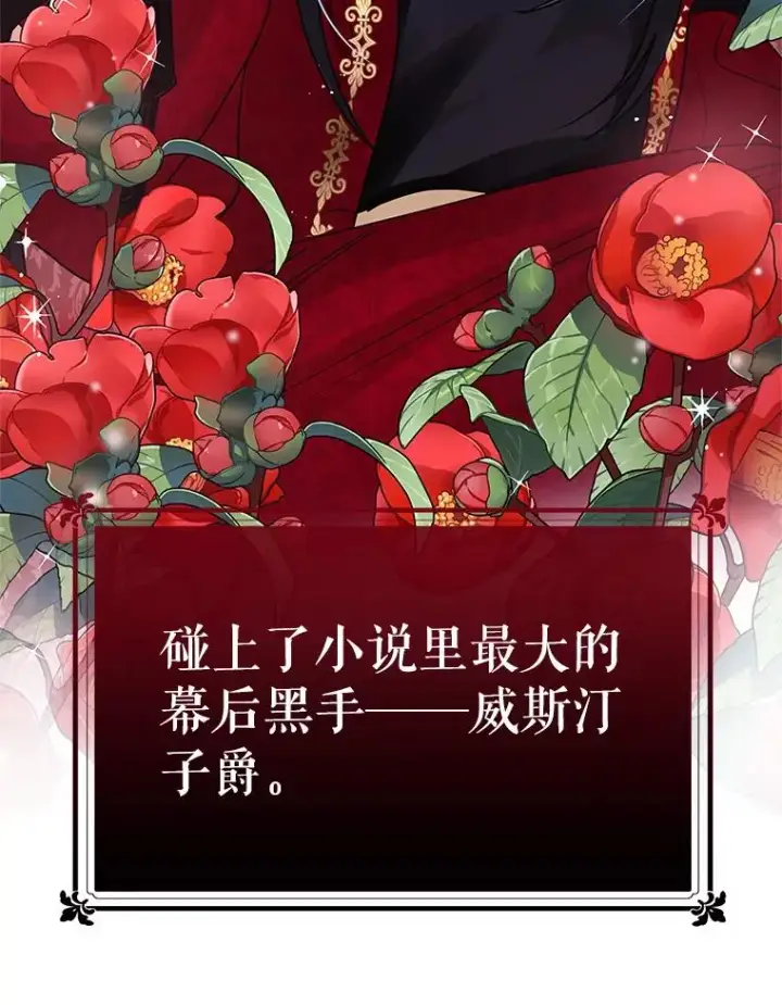 《恶女把男主捡回家》1.悬赏通缉令图144