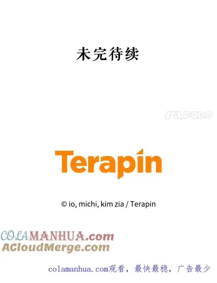 《恶女把男主捡回家》1.悬赏通缉令图145