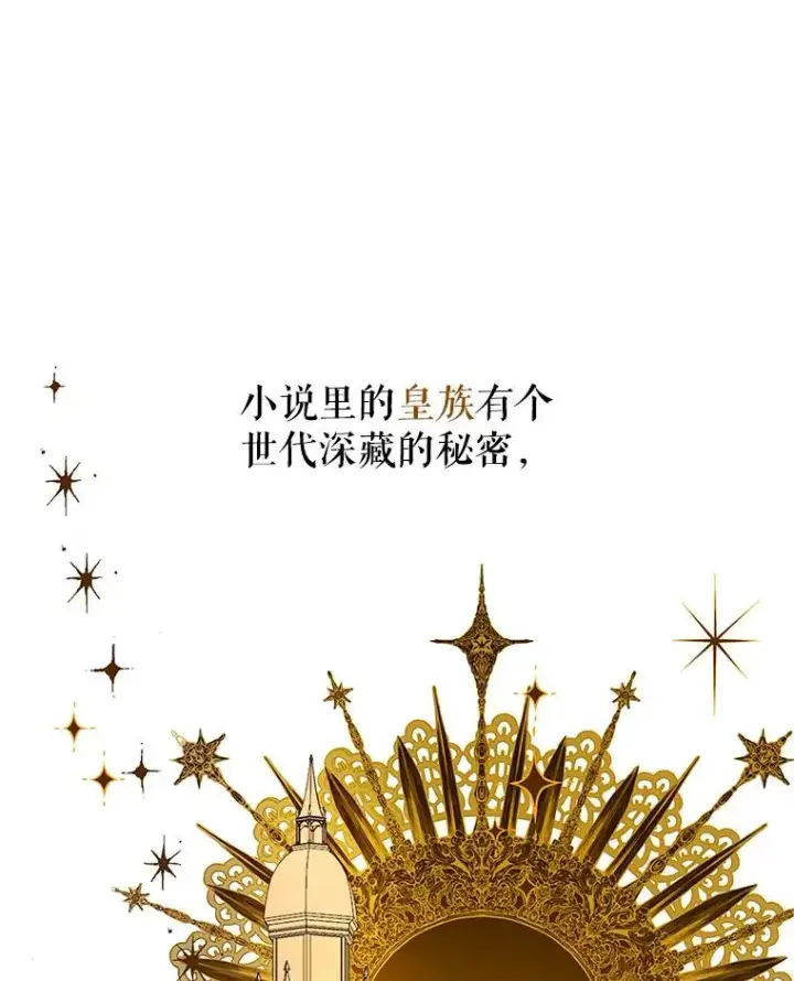 《恶女把男主捡回家》1.悬赏通缉令图19