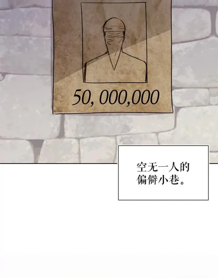 《恶女把男主捡回家》1.悬赏通缉令图2