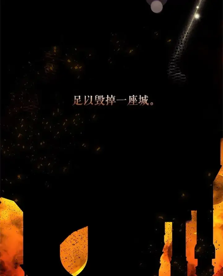 《恶女把男主捡回家》1.悬赏通缉令图23