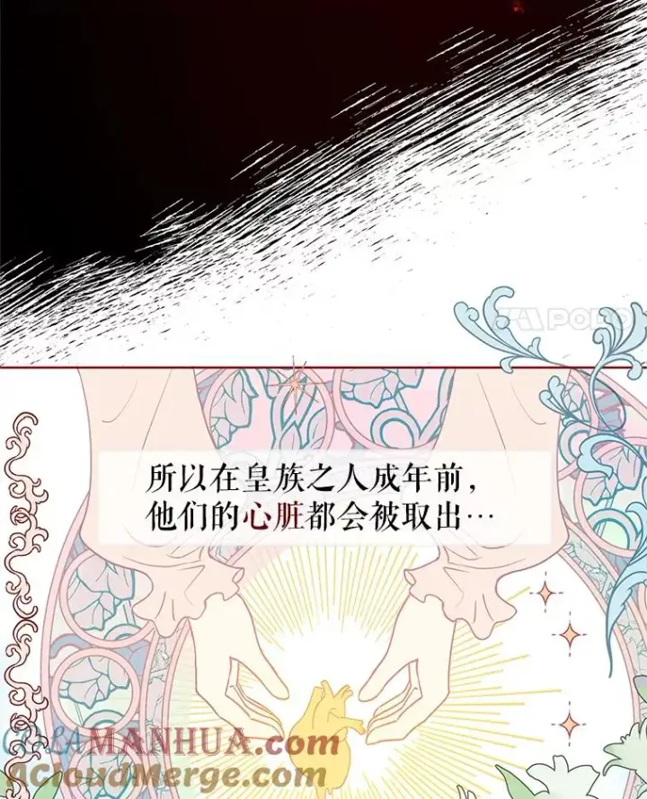 《恶女把男主捡回家》1.悬赏通缉令图25