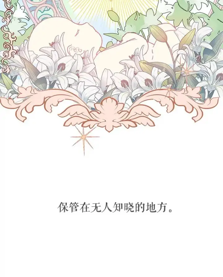 《恶女把男主捡回家》1.悬赏通缉令图26