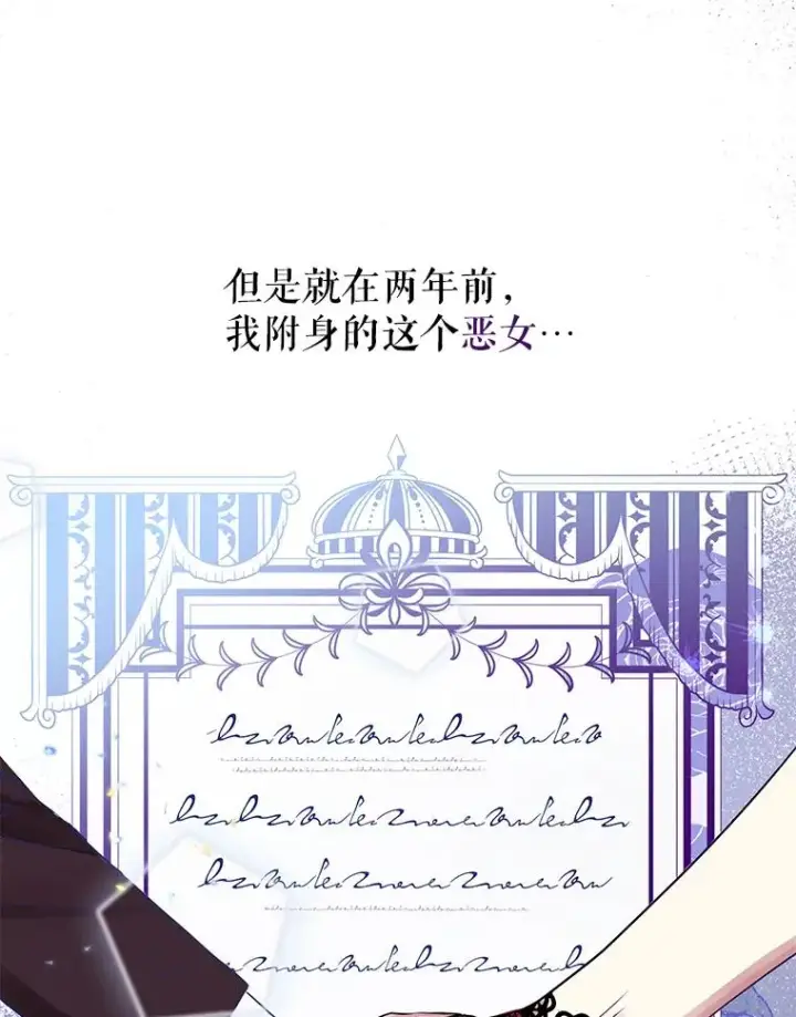 《恶女把男主捡回家》1.悬赏通缉令图27