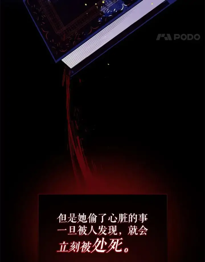 《恶女把男主捡回家》1.悬赏通缉令图32