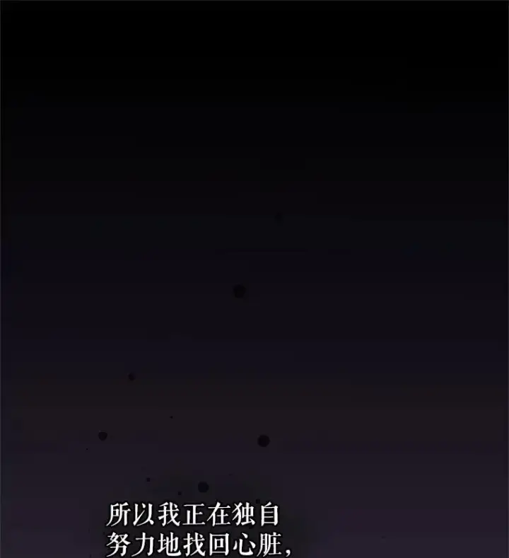 《恶女把男主捡回家》1.悬赏通缉令图36