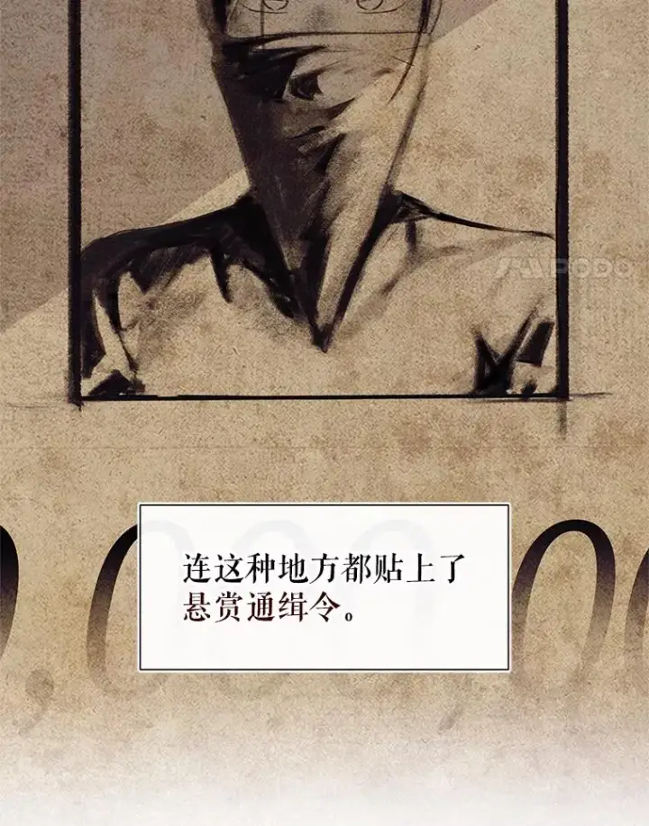 《恶女把男主捡回家》1.悬赏通缉令图4