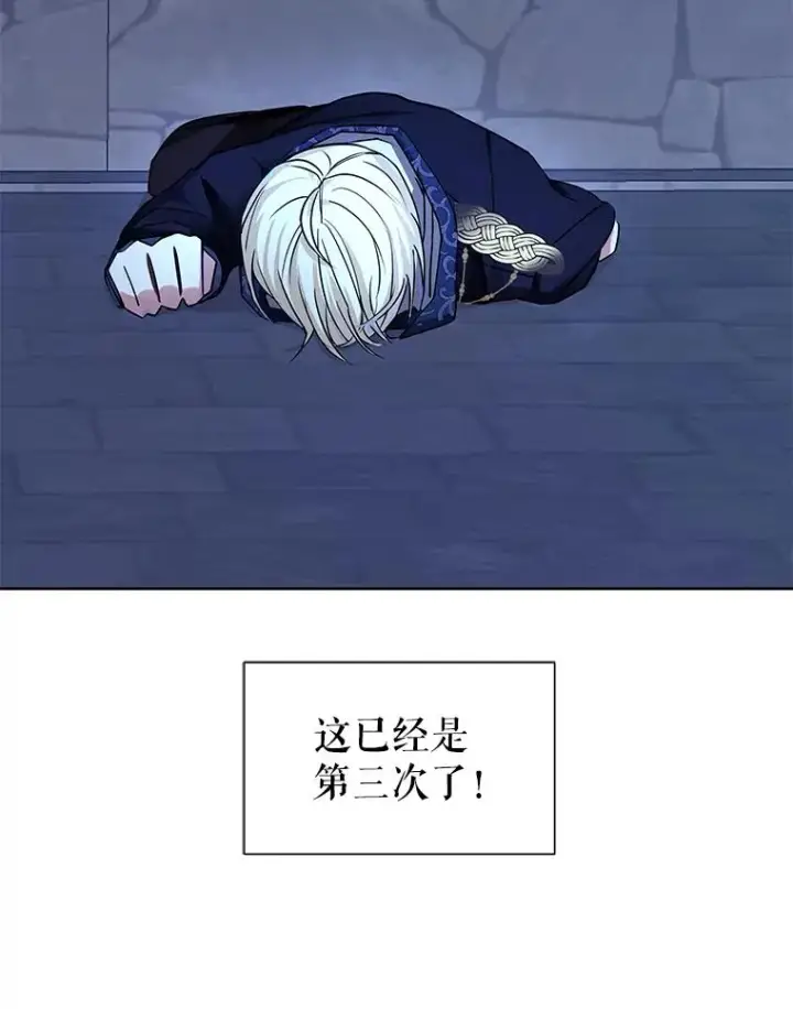 《恶女把男主捡回家》1.悬赏通缉令图44