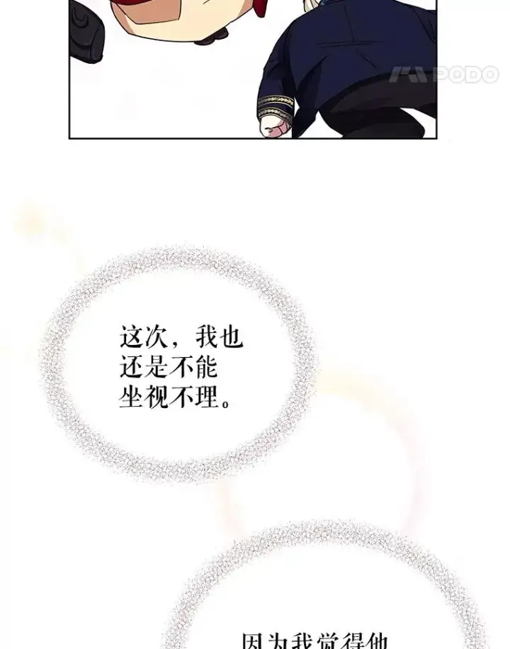 《恶女把男主捡回家》1.悬赏通缉令图46