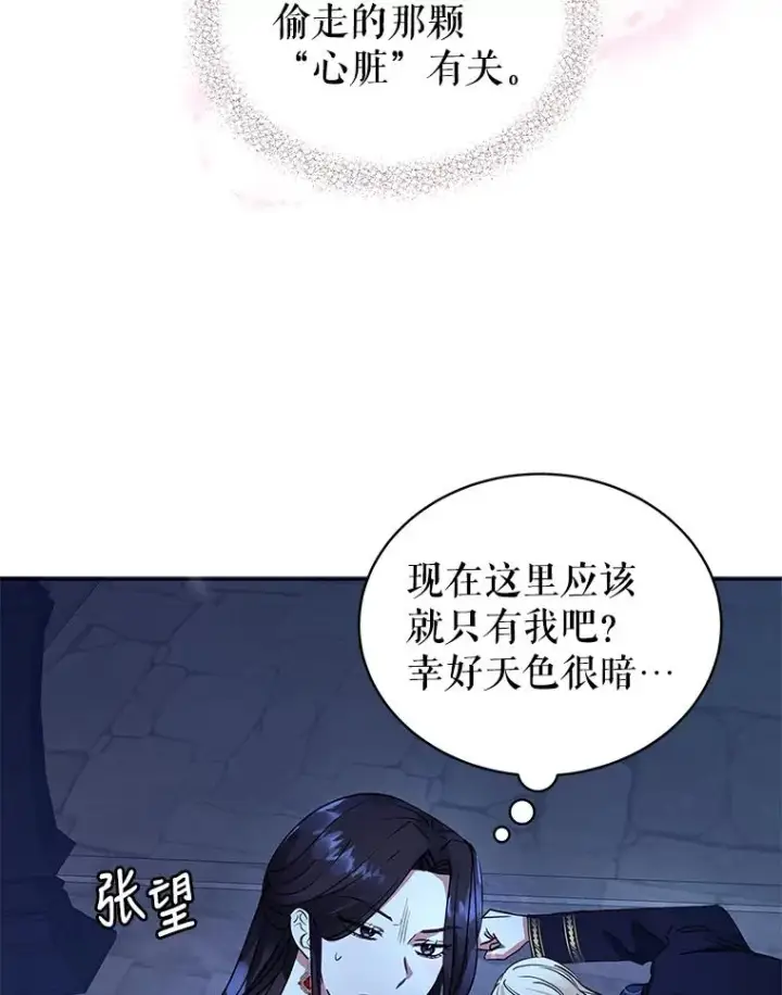 《恶女把男主捡回家》1.悬赏通缉令图48