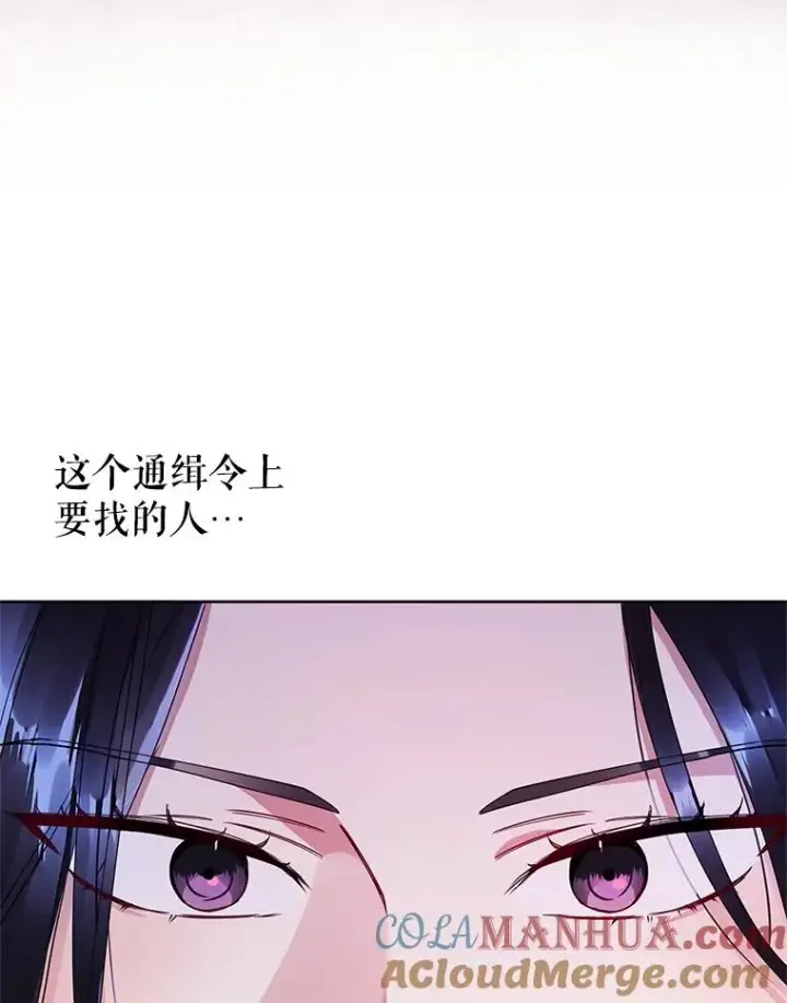 《恶女把男主捡回家》1.悬赏通缉令图5