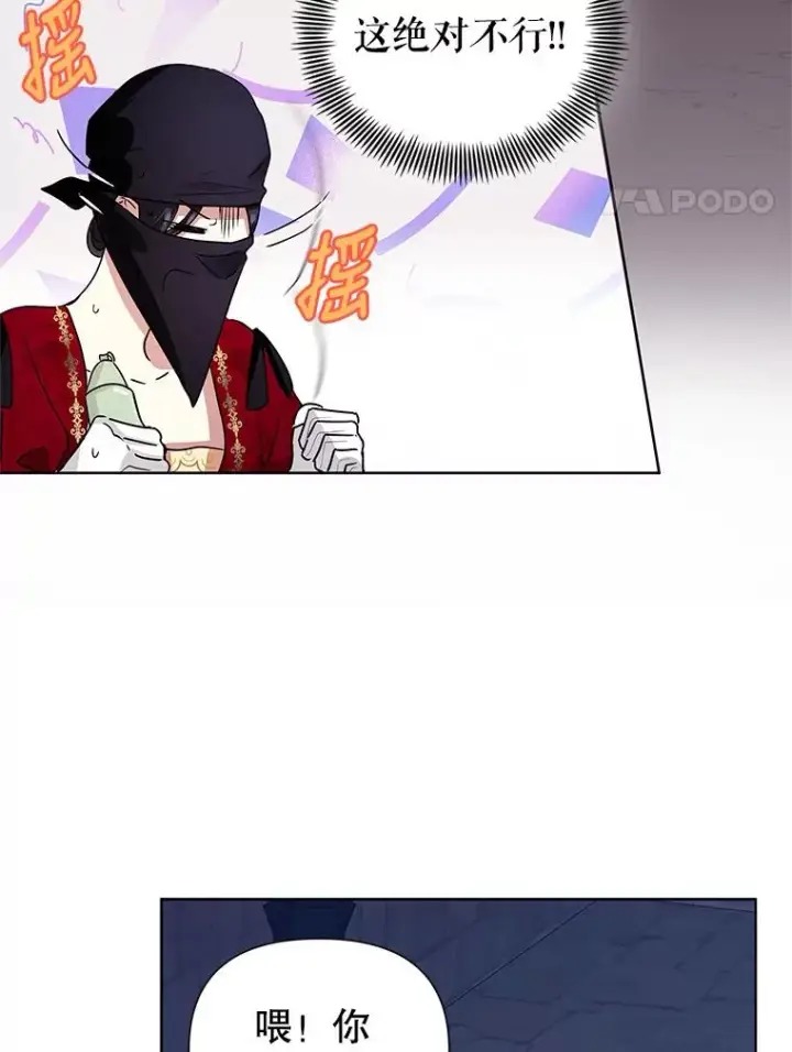 《恶女把男主捡回家》1.悬赏通缉令图59