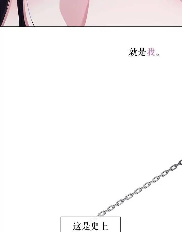 《恶女把男主捡回家》1.悬赏通缉令图6