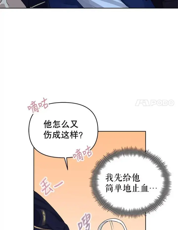 《恶女把男主捡回家》1.悬赏通缉令图62
