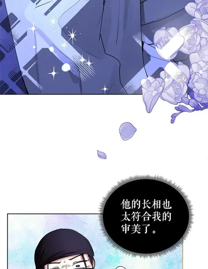 《恶女把男主捡回家》1.悬赏通缉令图66