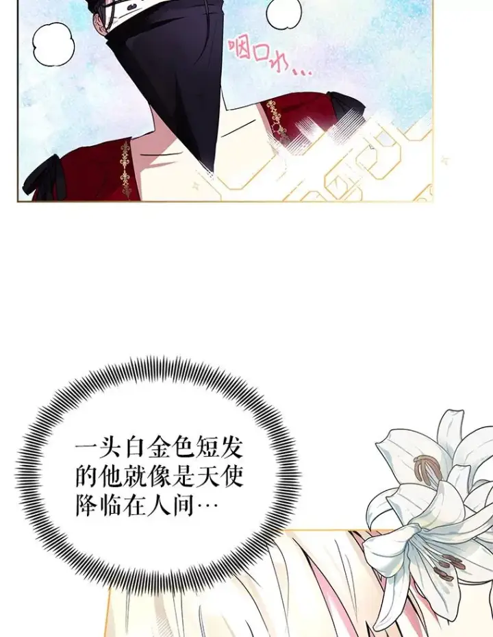 《恶女把男主捡回家》1.悬赏通缉令图67