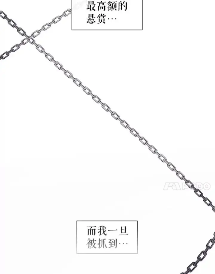 《恶女把男主捡回家》1.悬赏通缉令图7