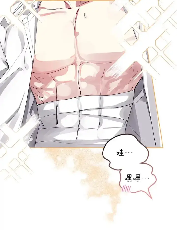 《恶女把男主捡回家》1.悬赏通缉令图70